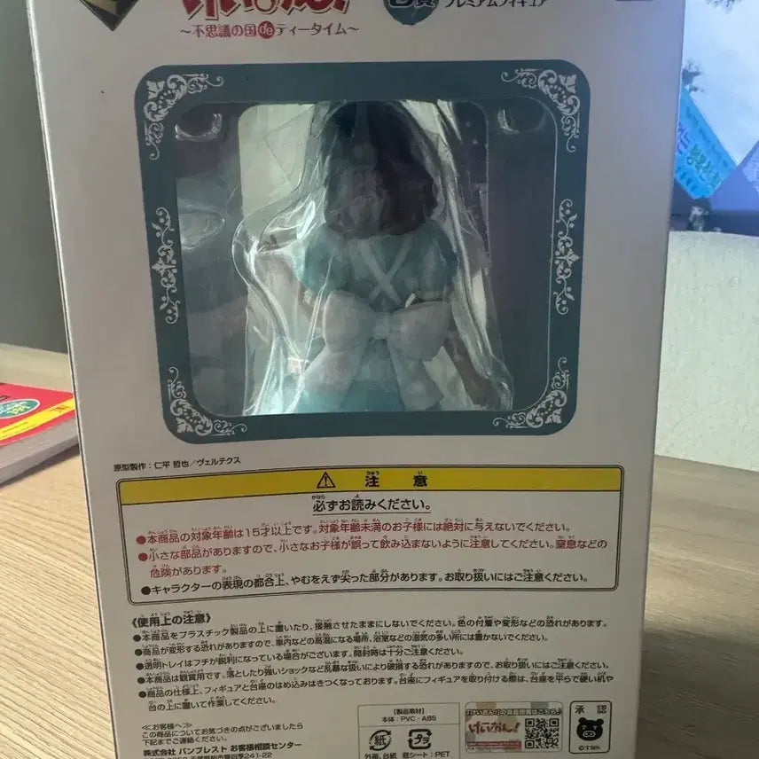 [BUNJANG] K-On Mio Akiyama Wonderland Teatime Figure / 케이온 이상한 나라의 티타임 미오 피규어