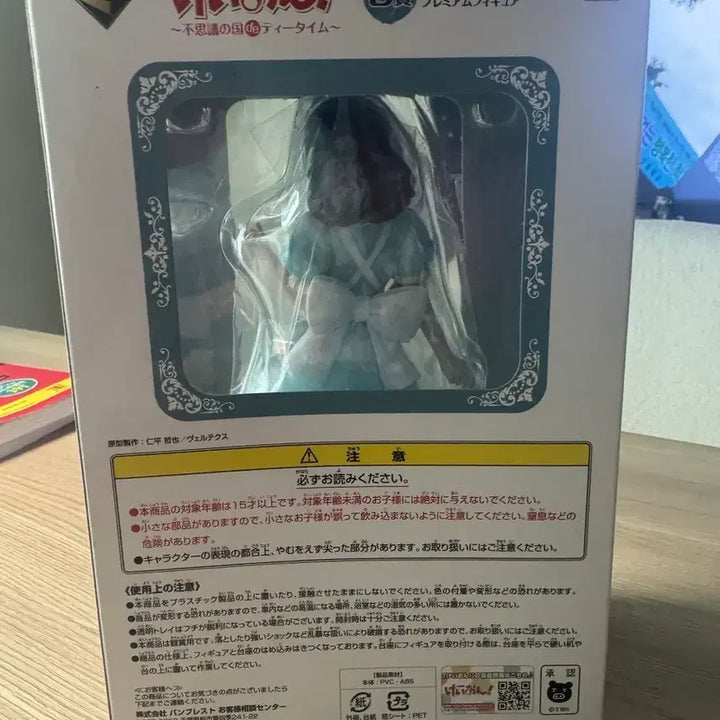 [BUNJANG] K-On Mio Akiyama Wonderland Teatime Figure / 케이온 이상한 나라의 티타임 미오 피규어