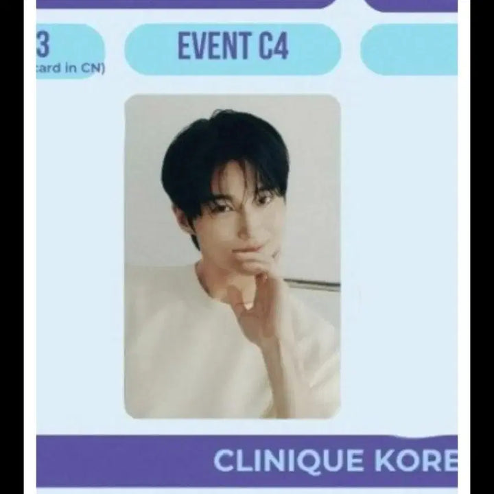 [BUNJANG] Byun Woo Seok Physiogel Photocard / 변우석 <해외>피지오겔포토카드