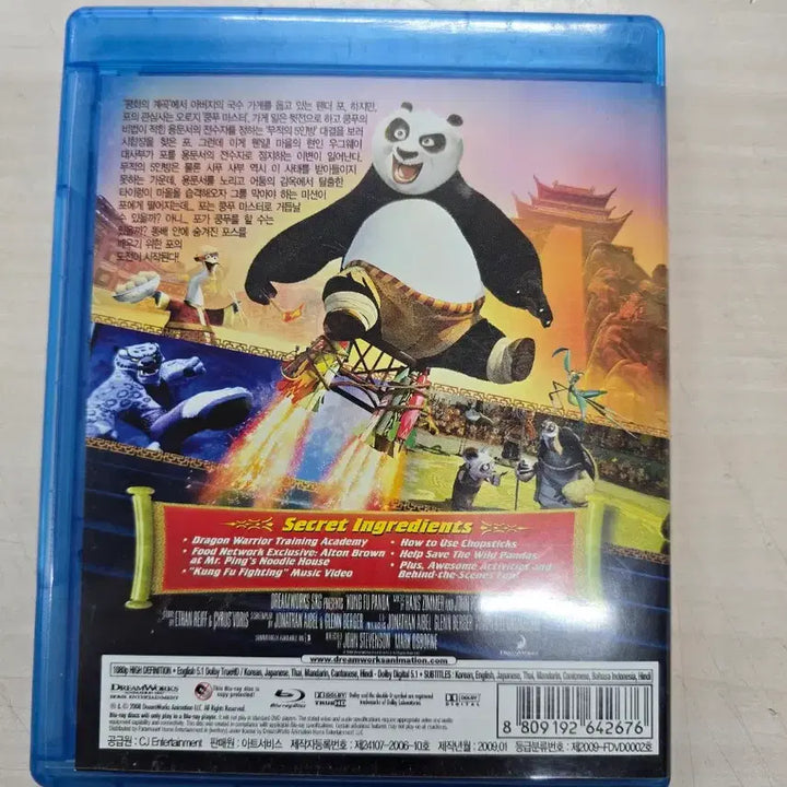 [BUNJANG] DreamWorks Animation Kung Fu Panda Blu-ray / [BD](블루레이) 드림웍스애니메이션 "쿵푸팬더" 판매합니다.