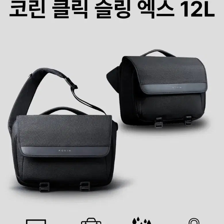 [BUNJANG] Korin Click Sling X 12L Messenger Bag / 코린 KORIN Click Sling X 메신저백
