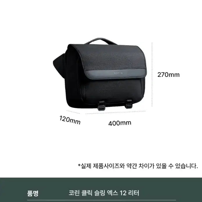 [BUNJANG] Korin Click Sling X 12L Messenger Bag / 코린 KORIN Click Sling X 메신저백