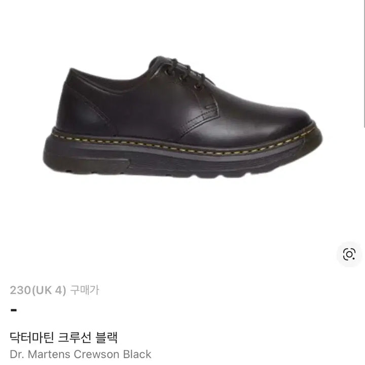 [BUNJANG] Dr. Martens 23cm Black Crewson Boots / 닥터마틴 크루선 블랙 230