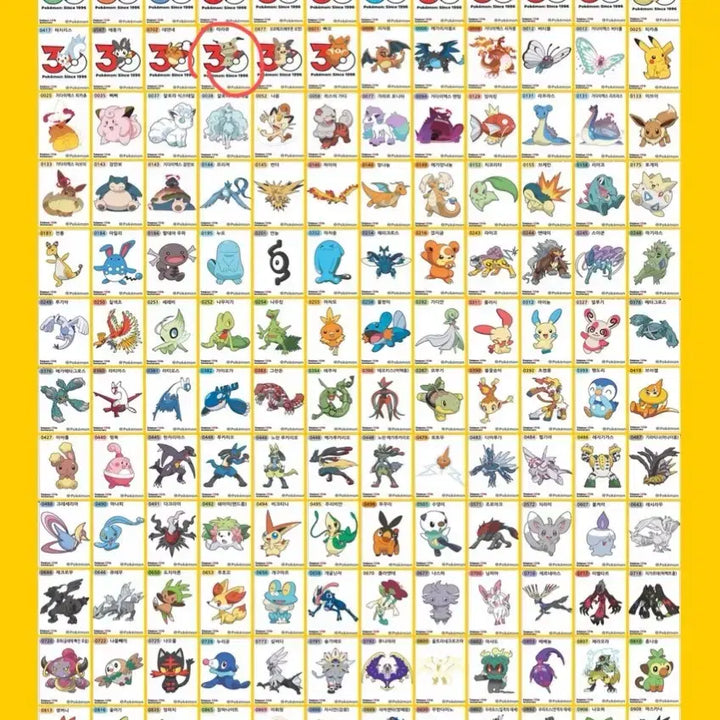 [BUNJANG] Pokemon Bread 30th Anniversary Accelgor 30th Anniversary Stick-and-Peel Sticker / [미개봉] 포켓몬빵 30주년 기념 따라큐 띠부띠부씰 띠부씰 스티커
