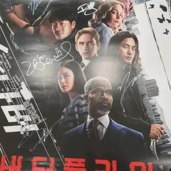 [BUNJANG] Butterfly Drama Cast Signed Poster / 버터플라이 포스터 다니엘대킴 김태희 김지훈 박해수 친필사인 포스터