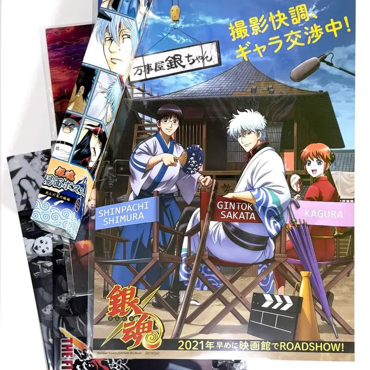 [BUNJANG] Gintama The Final Movie Poster &amp; Clear File Bundle Set / (일괄) 은혼 더파이널 포스터 긴토키 클리어파일 소고 명장면 포스터