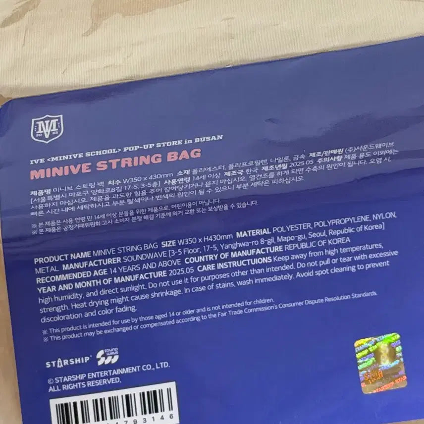 [BUNJANG] IVE Mini-B String Bag / 아이브 부산MD 미니브 스트링 백