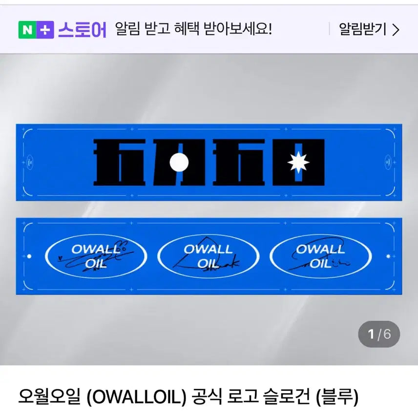 [BUNJANG] Sealed May 5th Slogan / 미개봉) 오월오일 슬로건