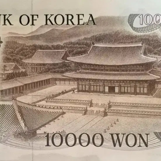 [BUNJANG] Bank of Korea 1st Edition 10,000 Won Banknote (Sejong the Great) / 한국은행 1차 만원 지폐