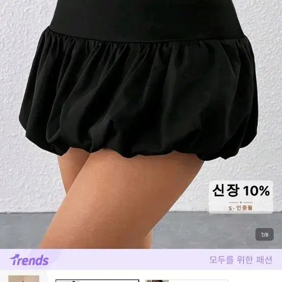 [BUNJANG] Balloon Mini Skirt Black / 벌룬 미니스커트 블랙