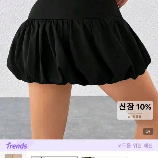 [BUNJANG] Balloon Mini Skirt Black / 벌룬 미니스커트 블랙
