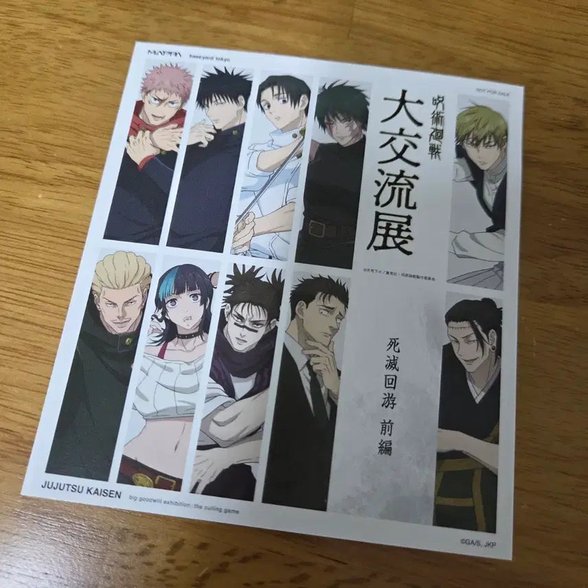 [BUNJANG] Jujutsu Kaisen Baseyard Collaboration POB Card / [주술회전] 베이스야드 콜라보 특전 카드