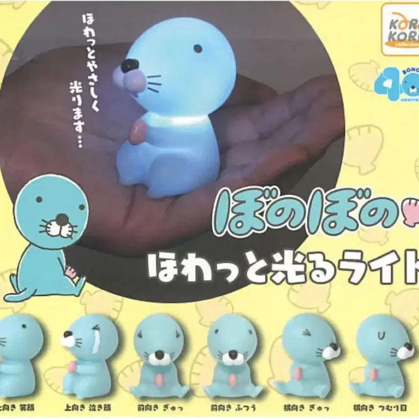 [BUNJANG] Bonobono Light Gacha Set (6 Types) / 보노보노 라이트 6종 가챠 캡슐토이 세트