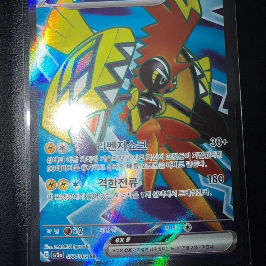 [BUNJANG] Pokemon Card Tapu Koko SR A Grade / 포켓몬 카드 카푸꼬꼬꼭 SR A급