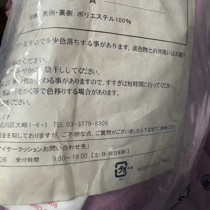 [BUNJANG] Vintage Rose Kitty Cushion / 고전키티 쿠션 장미