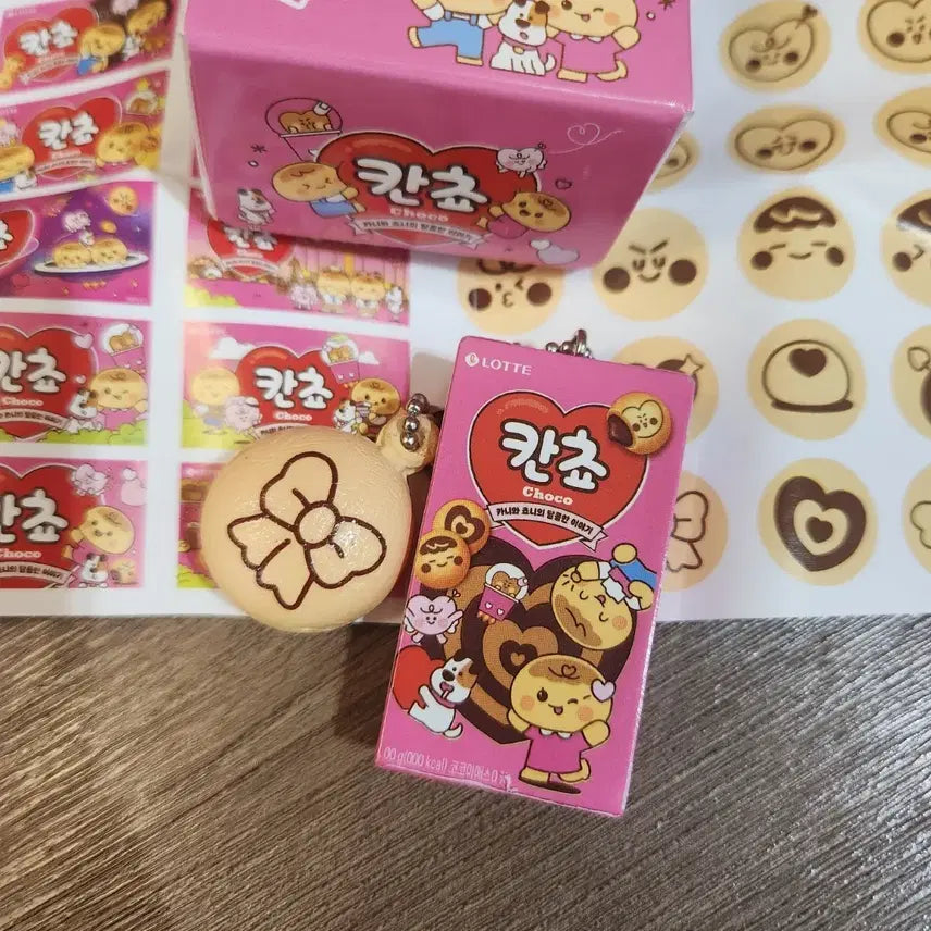 [BUNJANG] Lotte Choco Ball Keyring / 롯데 칸쵸 키링