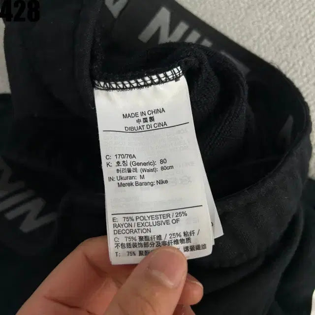 [BUNJANG] Nike Black Training Pants (M) / 나이키 블랙 트레이닝 바지 m