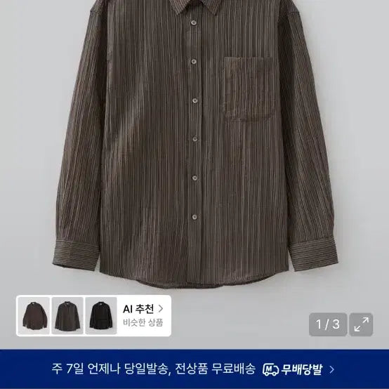 [BUNJANG] Fabrega Cassia Stripe Shirt (Brown) / 파브레가 카시아 스트라이프 셔츠 (브라운)