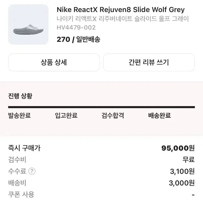 [BUNJANG] Nike ReactX Rejuvenate Slide Wolf Grey / 나이키 리액트X 리주버네이트 슬라이드 울프 그레이