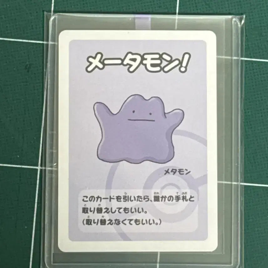 [BUNJANG] Pokemon Card Ditto (Ooyama&