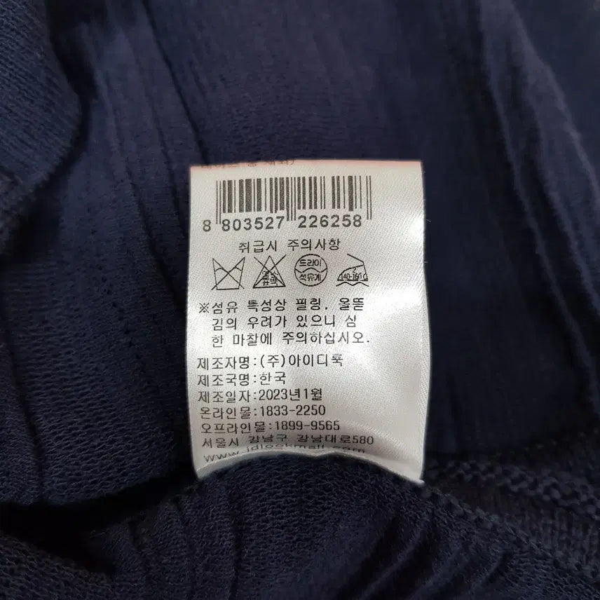 [BUNJANG] Sandro Round Knit XS / 산드로(SANDRO) 2023 라운드 니트 XS사이즈