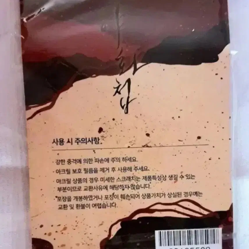 [BUNJANG] Night Ravings Water Glitter Acrylic Block Bundle Set / 야화첩 워터 글리터 아크릴 블록 일괄