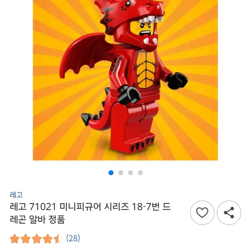 [BUNJANG] LEGO Dragon Minifigure Red/Green Bundle Set / 레고 드래곤 미니피겨 빨강/초록 (정품레고피규어)일괄