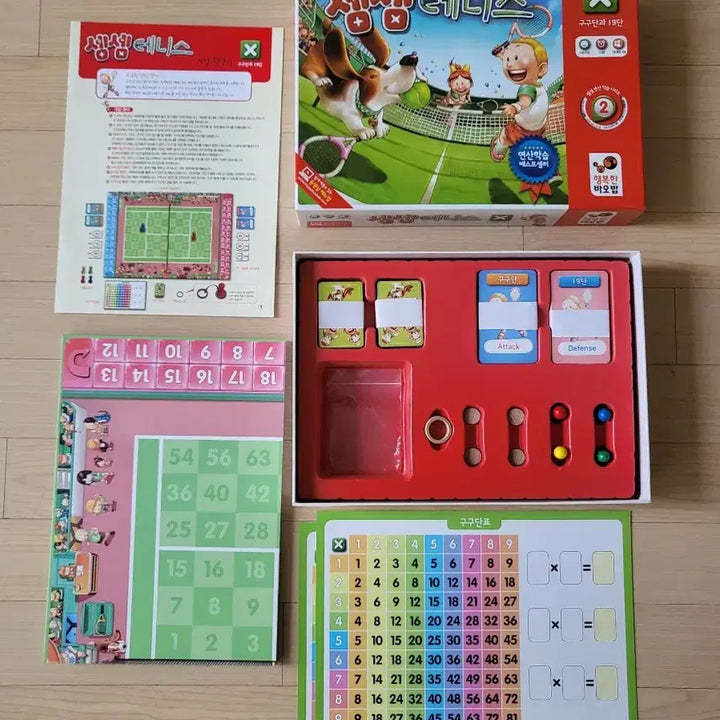 [BUNJANG] Semsam multiplication board game / 새상품.셈셈테니스 보드게임(곱셈)