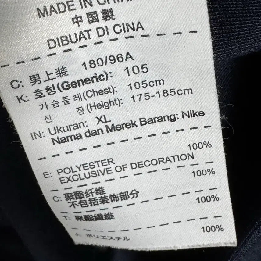 [BUNJANG] Nike Track Top Jersey Blue XL / 나이키 트랙탑 져지 블루 XL