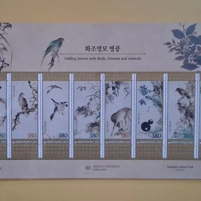[BUNJANG] Hwajomyeongmo Folding Screen Stamp Sheet / 화조영모 병풍 우표 전지