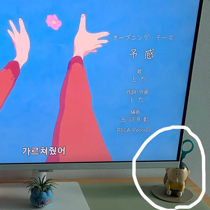 [BUNJANG] Gwang-gu (Shin-chan) Scissor Figure / 맹구 가위 피규어