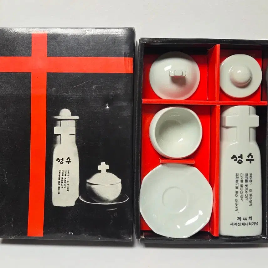 [BUNJANG] 1980s Eucharistic Congress Holy Water Ceramic Set Catholic / 80년대 44회 세계성체대회 성수 도자기세트 가톨릭 천주교