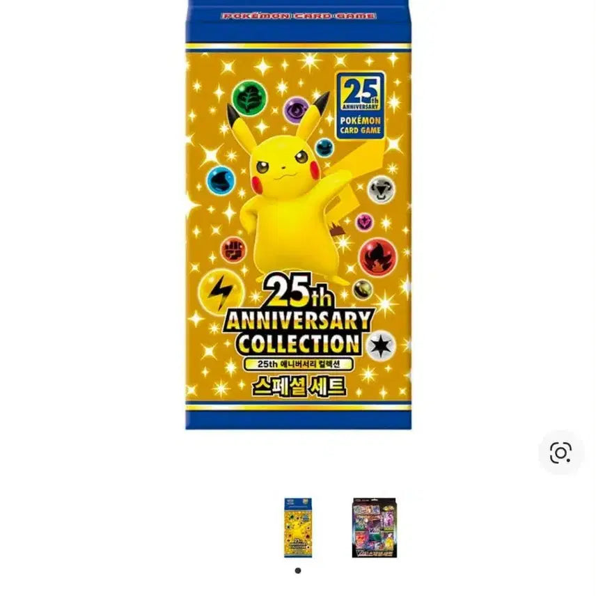 [BUNJANG] Pokemon Card 25th Anniversary Special Set / 포켓몬 카드 25주년 애니버서리 스페셜세트 급처 합니다