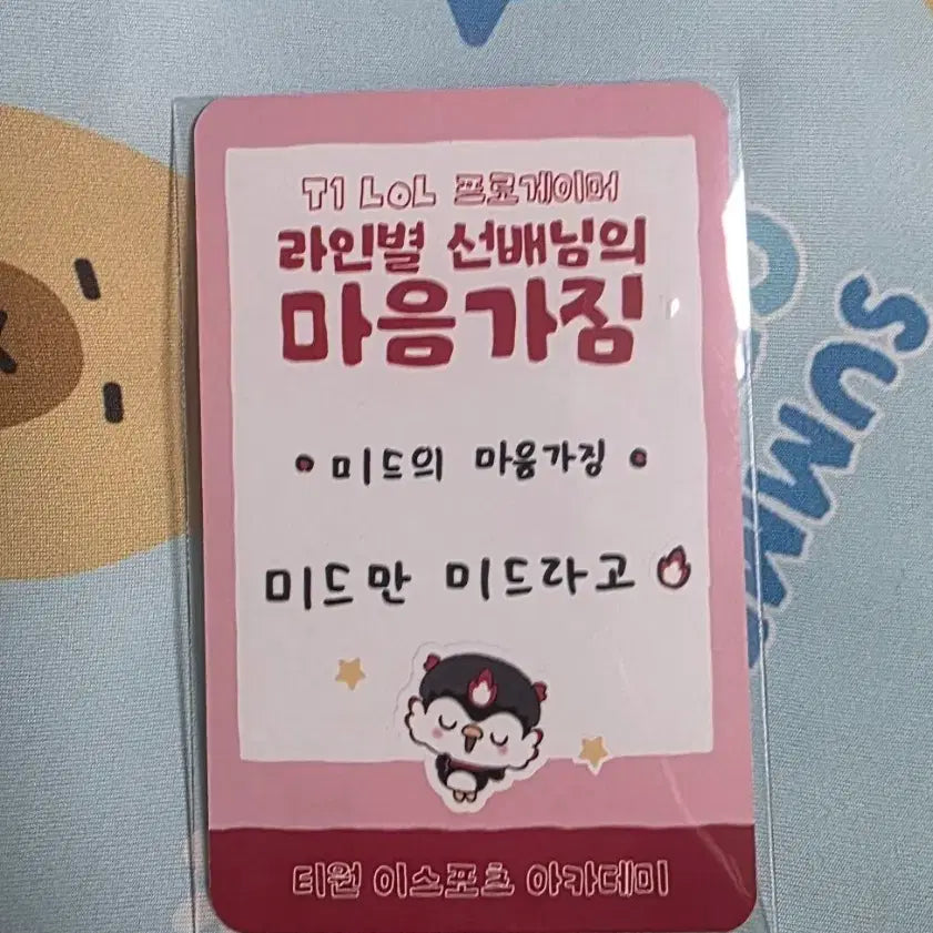 [BUNJANG] T1 Faker Photocard / 티원 T1 홈그 이스포츠 페이커 포토카드