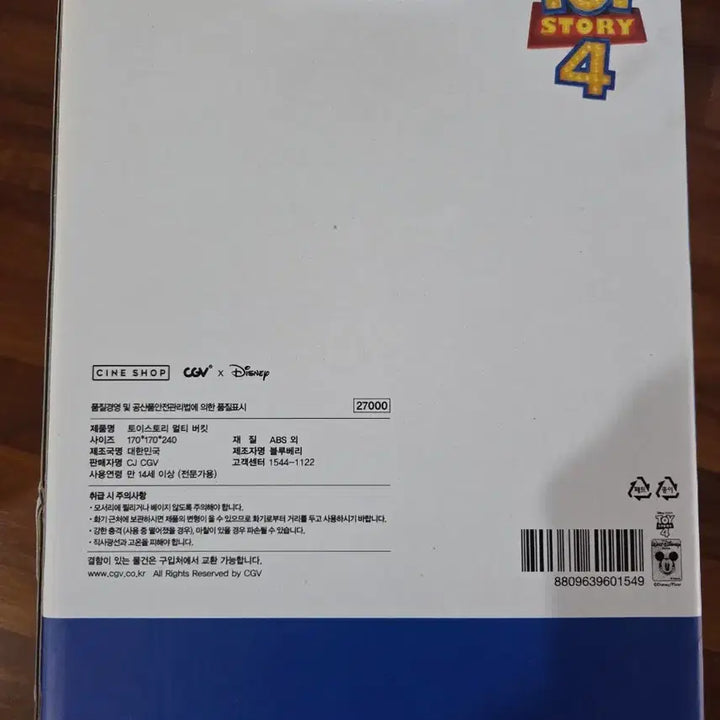 [BUNJANG] Toy Story Woody / 토이스토리 우디