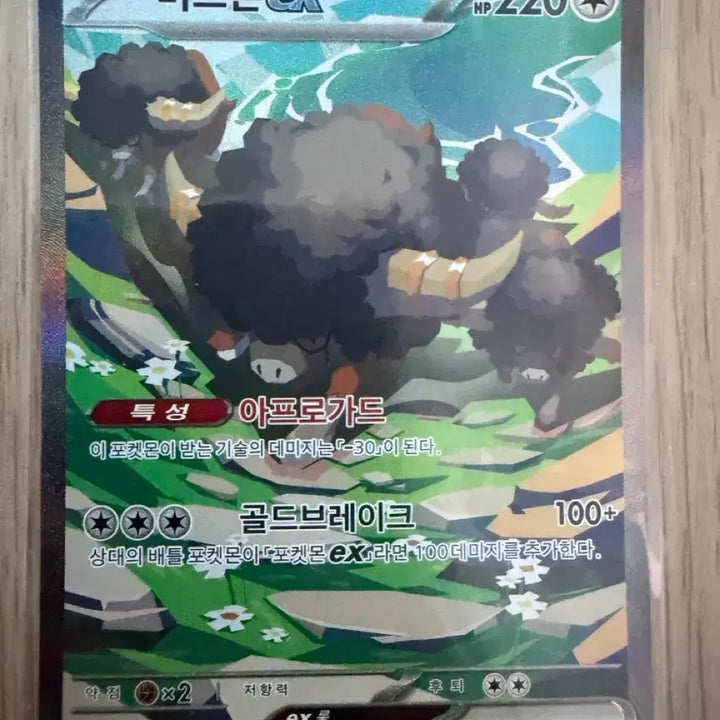 [BUNJANG] Buffron EX SAR Special Illustration Card / 버프론 ex sar 특별 일러스트