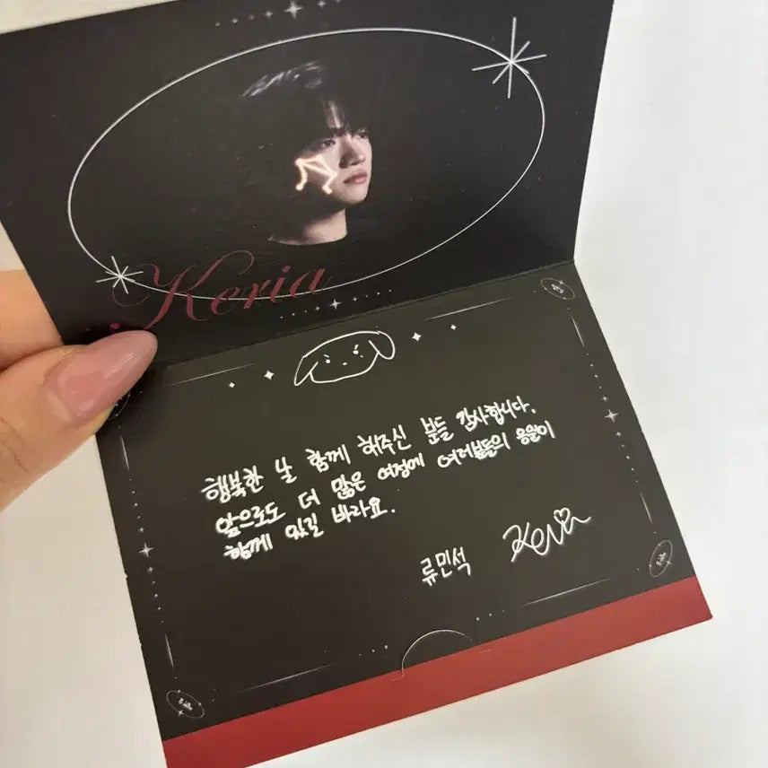 [BUNJANG] T1 Keria Message Card / 케리아 메세지카드 티원 홈그라운드