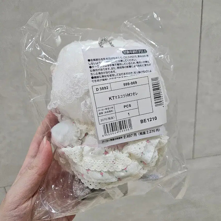 [BUNJANG] Hello Kitty Forest Mascot Plush / 헬로키티 포레스트 마스코트