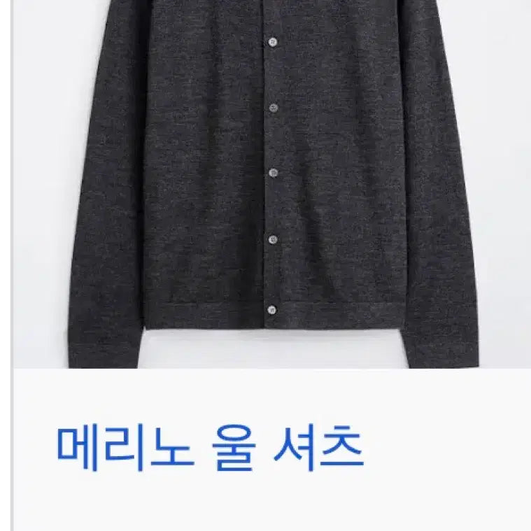 [BUNJANG] COS Merino Wool Shirt Grey / COS 코스 메리노 울 셔츠 그레이
