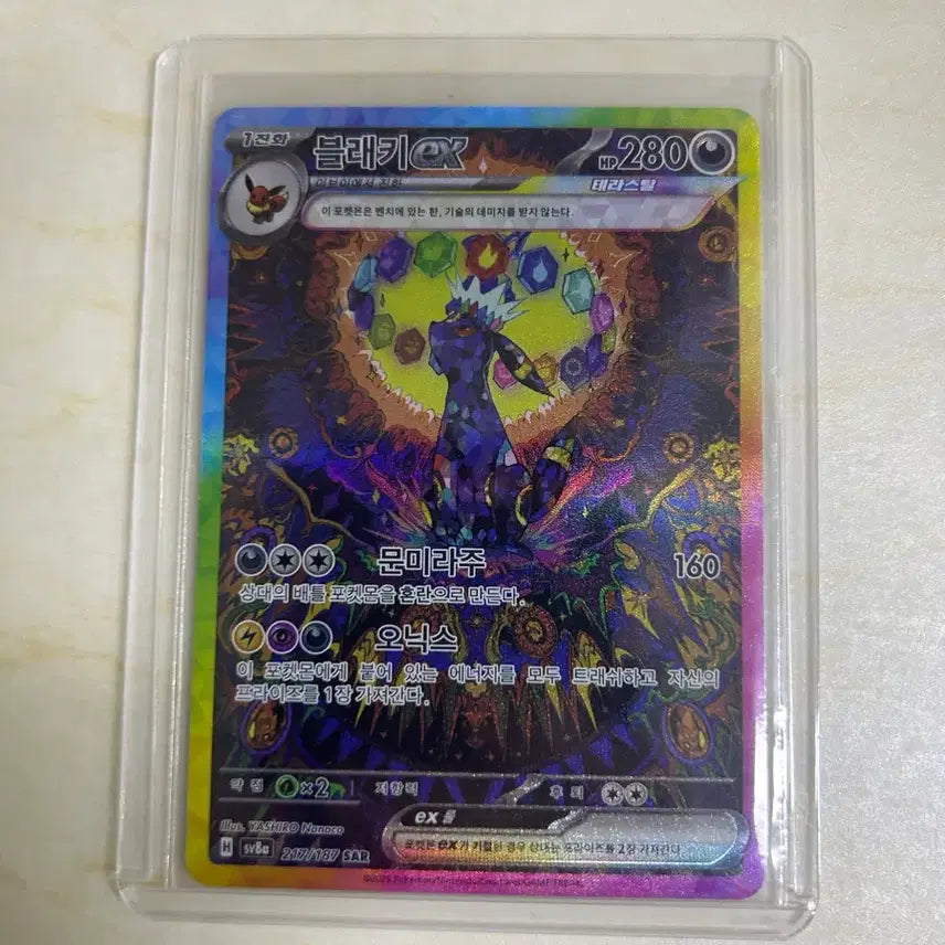 [BUNJANG] Umbreon ex SAR Card / 블래키 ex sar (무료배송)