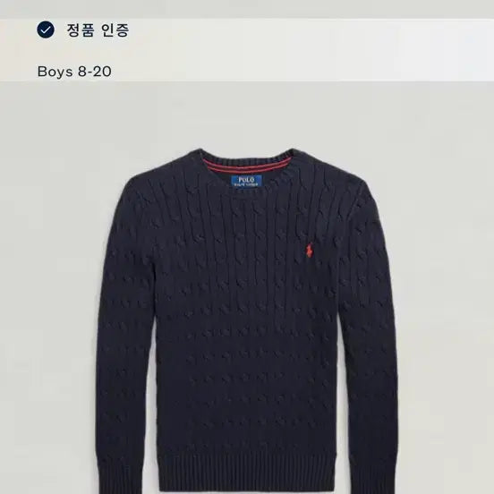 [BUNJANG] Polo Cable Knit Sweater Navy Boys L / 폴로 보이즈 케이블 니트 L