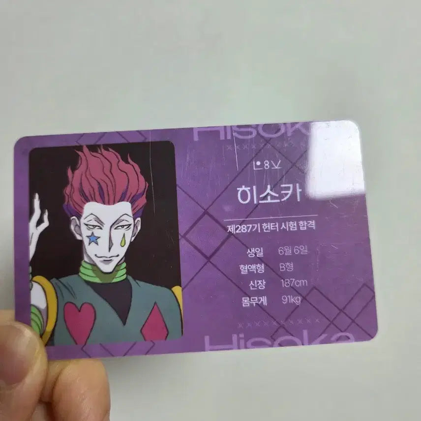 [BUNJANG] Hunter x Hunter Hisoka Collaboration Cafe Card / 헌터헌터 콜라보카페 히소카 카드