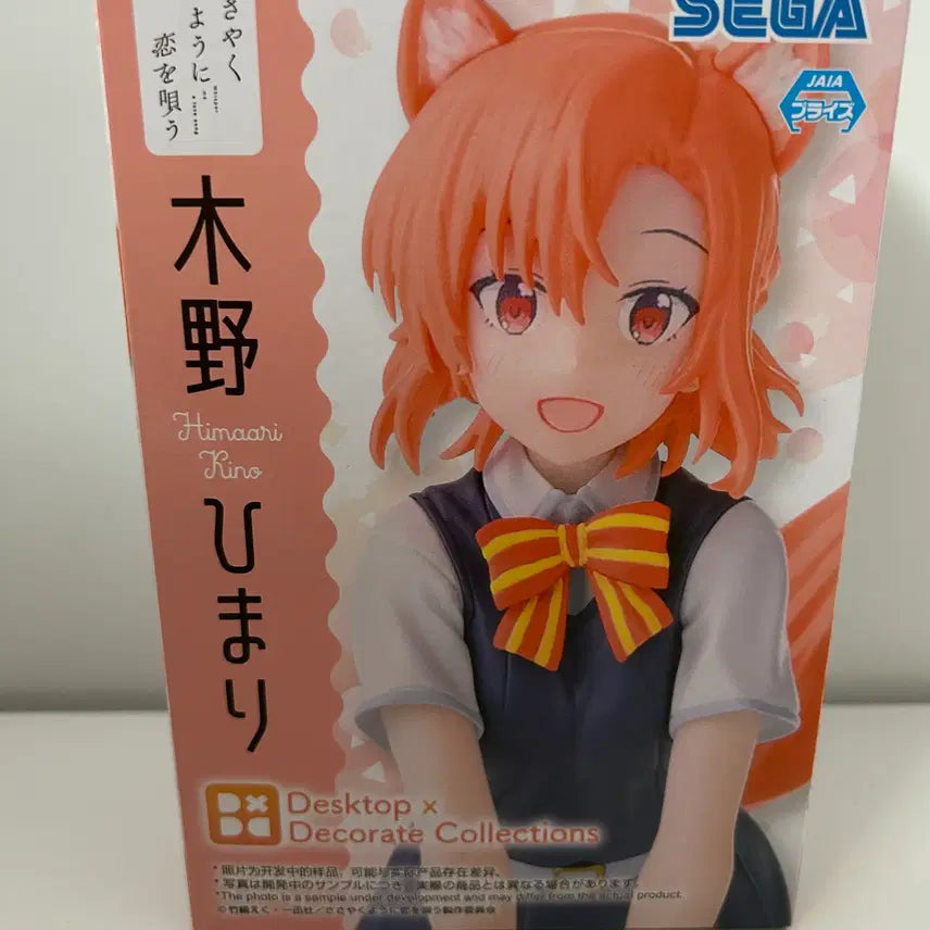 [BUNJANG] Himari Teskktop Sealed Desktop Figure / 미개봉)속삭이듯 사랑을 노래하다) 키노 히마리 테스크탑 피규어