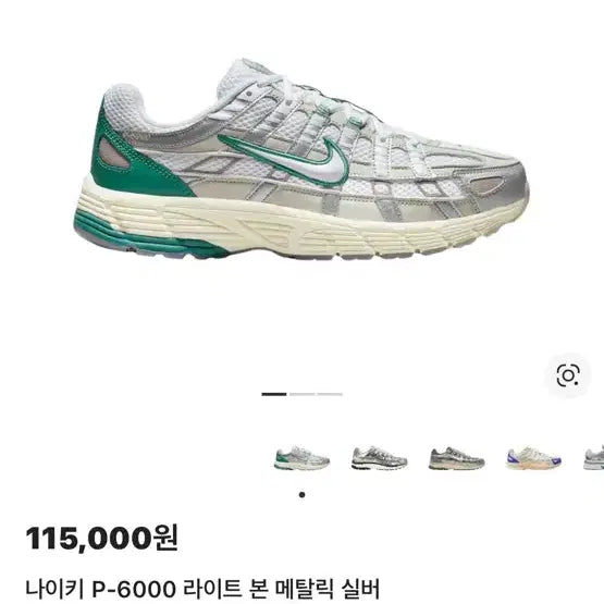[BUNJANG] Nike P-6000 Light Bone Metallic Silver (275) / 나이키 P-6000 라이트 본 메탈릭 실버 275