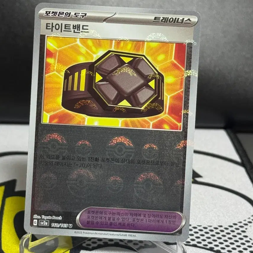 [BUNJANG] Pokemon Card 151 Tight Band Monster Ball / 포켓몬카드 151 타이트밴드 몬스터볼