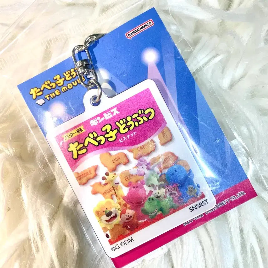 [BUNJANG] Tabeco Doubutsu Keyring / [미사용] 타베코 도부츠 키링 타베코 키홀더 (오늘만 할인!!!)