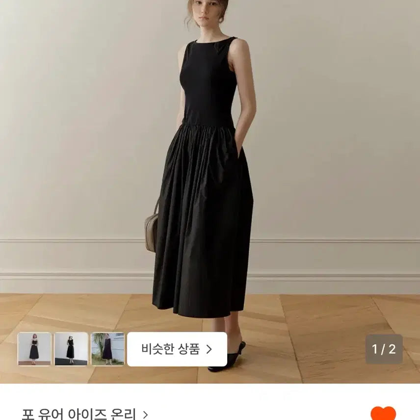 [BUNJANG] ForYouOn Tia Dress / (29cm 품절제품)포유온 Tia 드레스