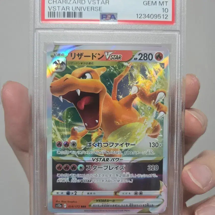 [BUNJANG] Charizard VSTAR Universe PSA 10 Graded Card / PSA 10 리자몽  VSTAR 유니버스