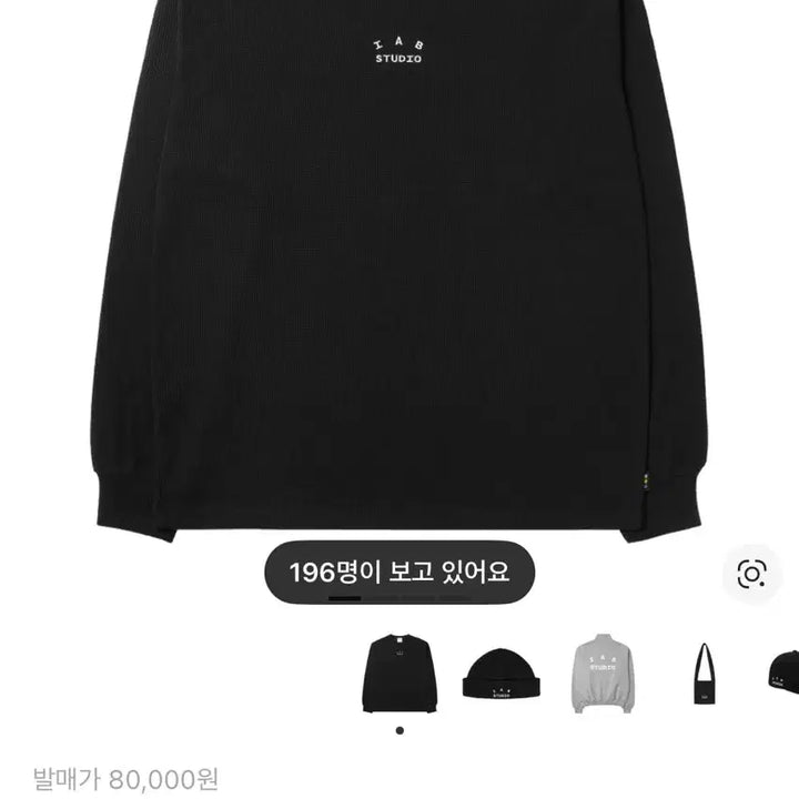 [BUNJANG] IAB Studio Waffle Long Sleeve Black White / 아이앱 스튜디오 와플 롱슬리브 블랙 화이트
