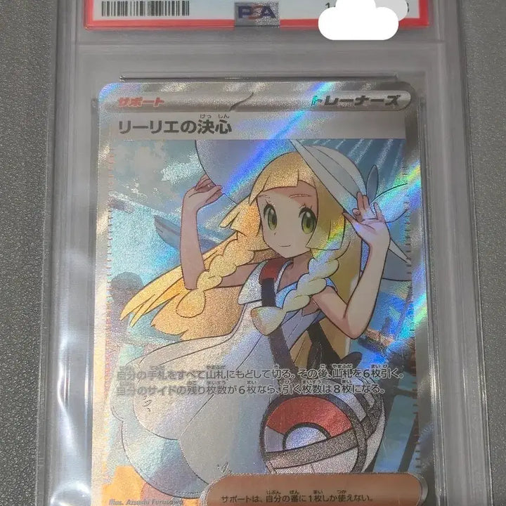 [BUNJANG] Pokemon Card Lillie&